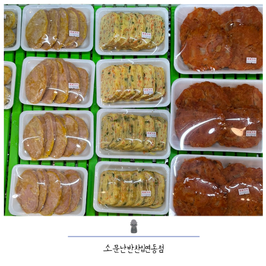 소문난반찬집연동점 이미지
