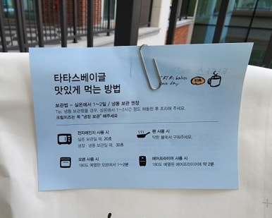 타타스베이글 인천검단점 이미지