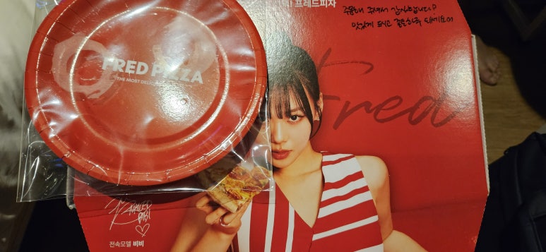 프레드피자대구 이미지