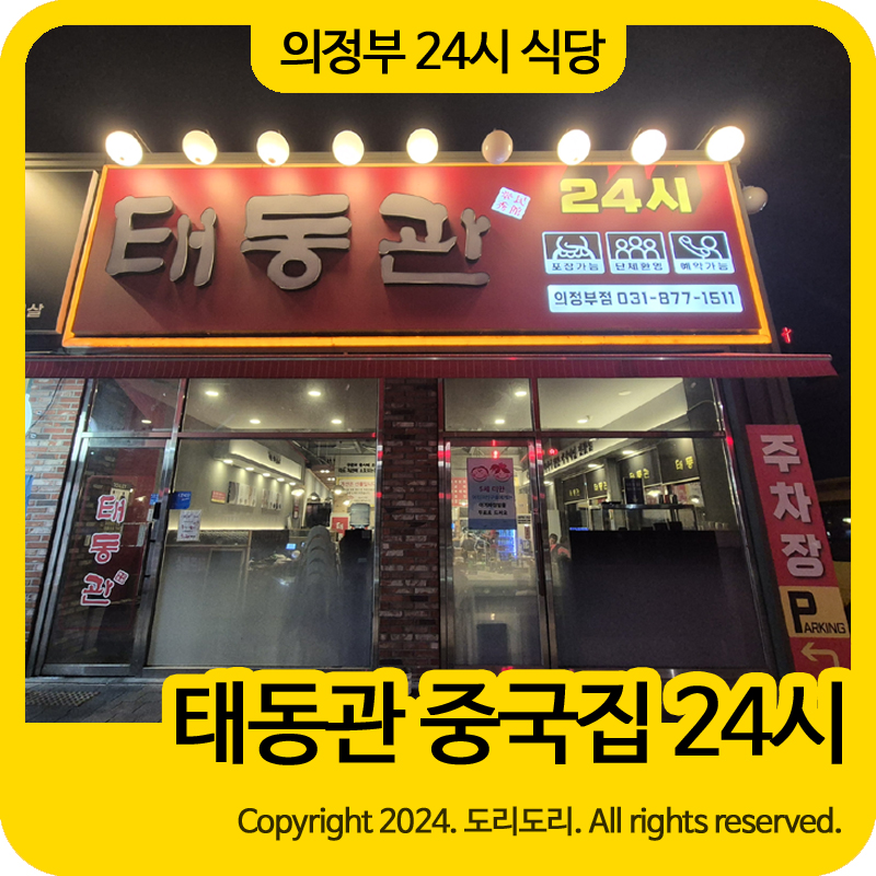 태동관 이미지