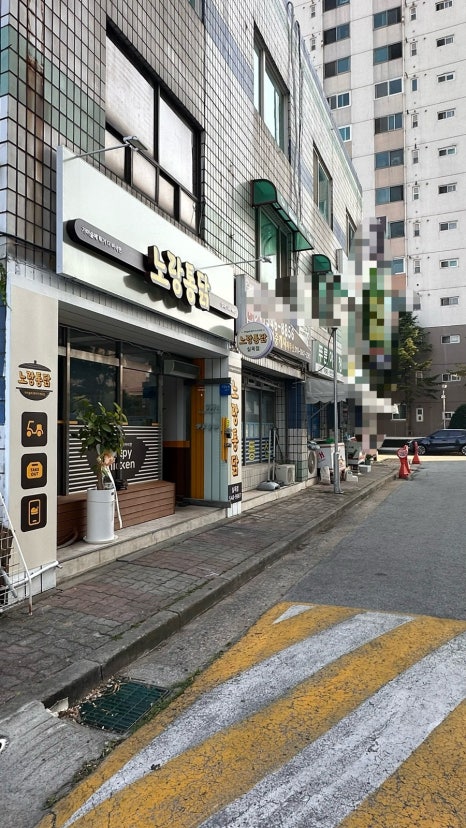 노랑통닭아산실옥점 이미지