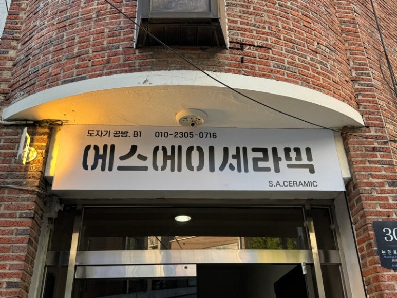 에스에이서울 이미지