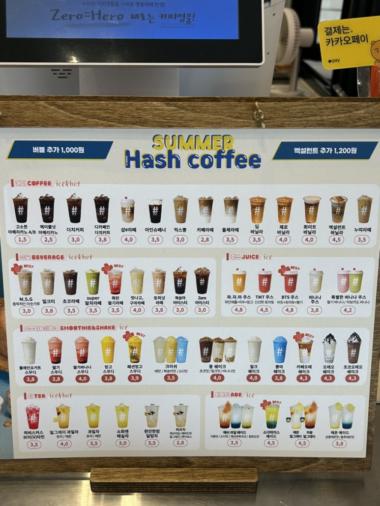 해쉬커피서면 이미지