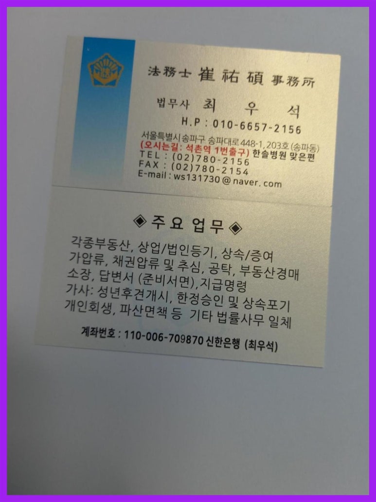 최우석법무사사무소 이미지