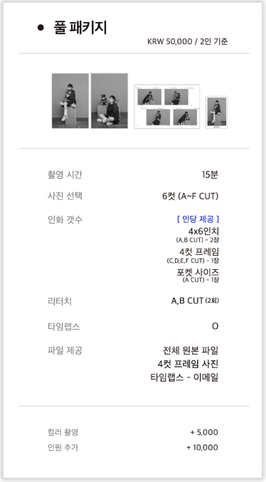 포토이즘평택 이미지