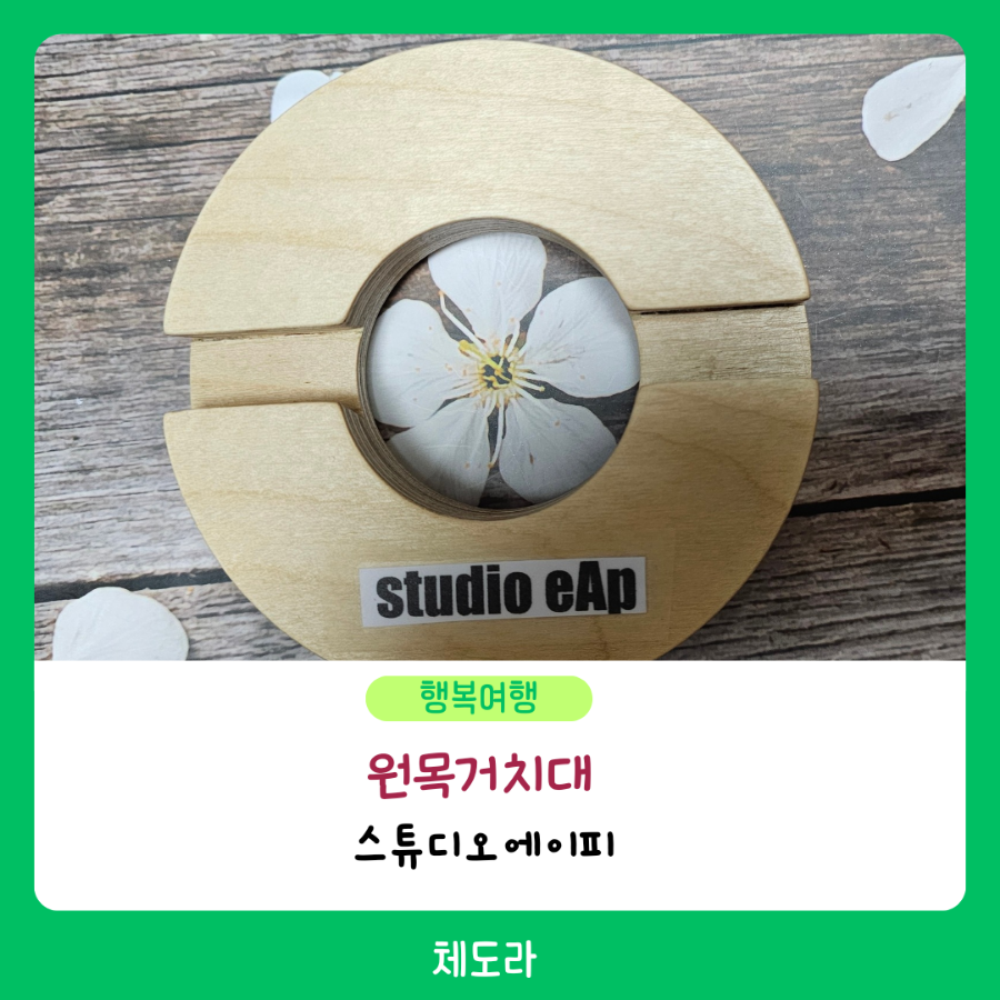 스튜디오이로 이미지