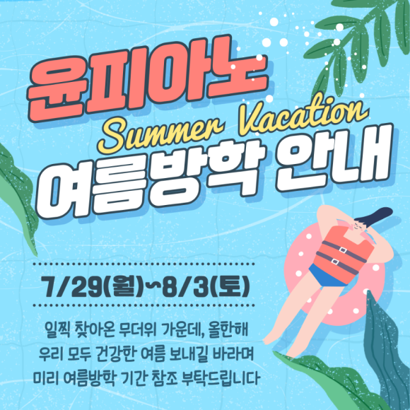 더하나음악교습소 이미지
