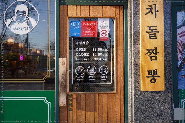 보배반점 포항시청점 이미지