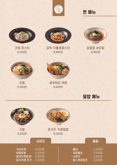 정성카츠 이미지