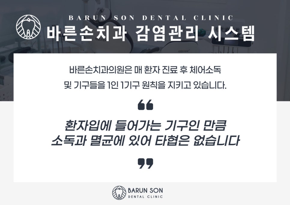 바른손치과 이미지
