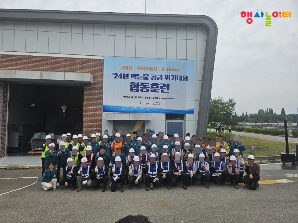 한국수자원공사 구미권지사 이미지