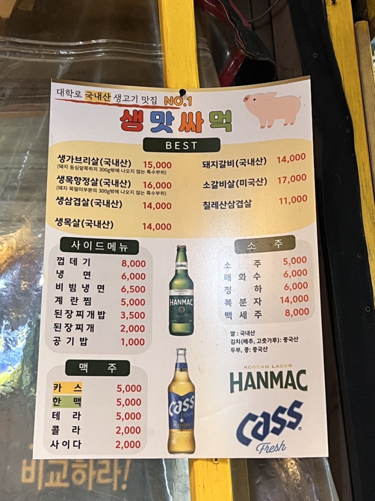 생고기맛있고싸게먹는법 이미지