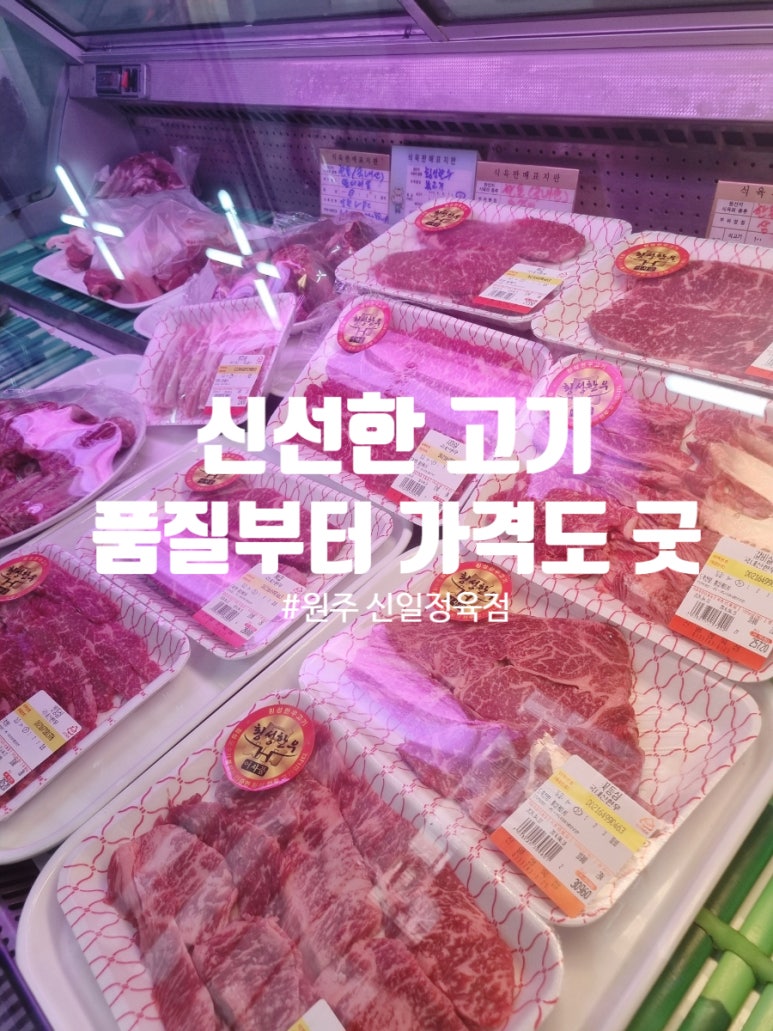 신일정육점 이미지