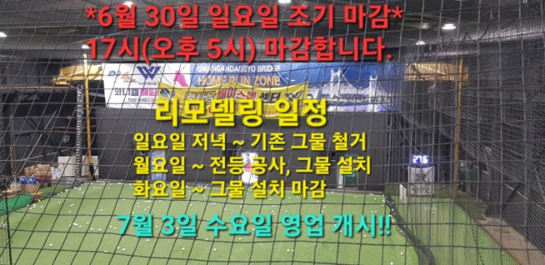 양사장베이스볼센터 이미지