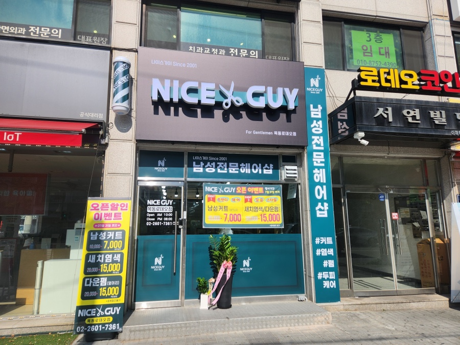 오늘헤어남성전문헤어샵 이미지