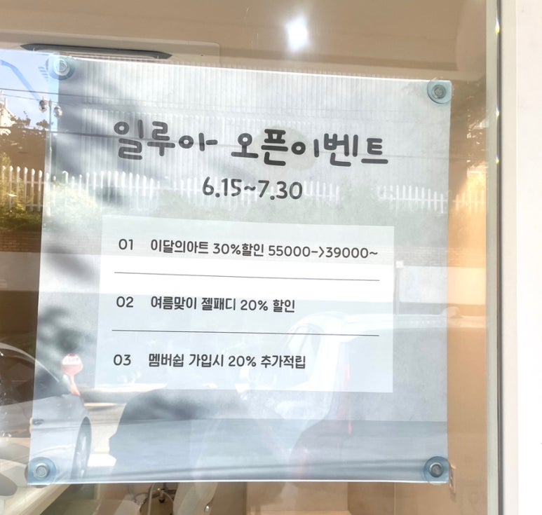 네일일루아 이미지
