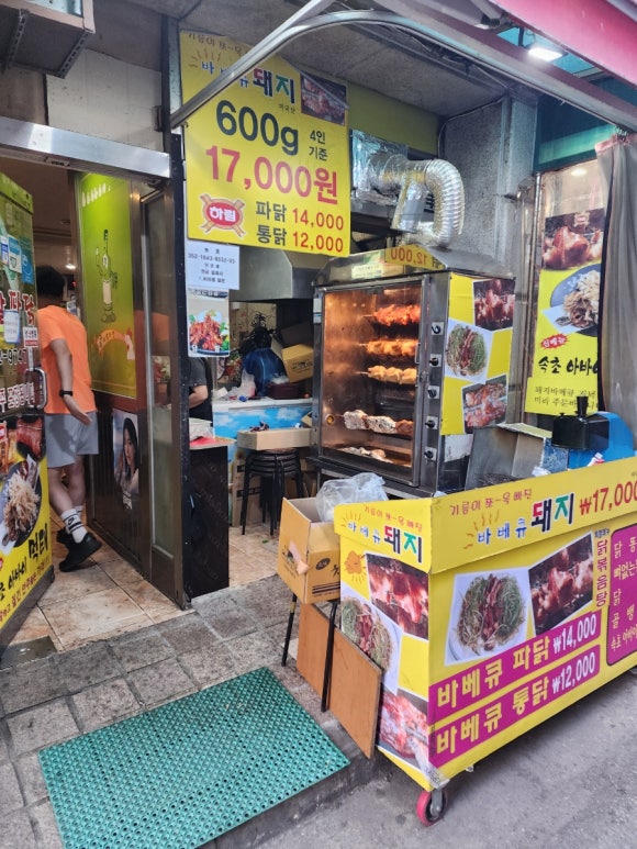 암사파닭치킨 이미지
