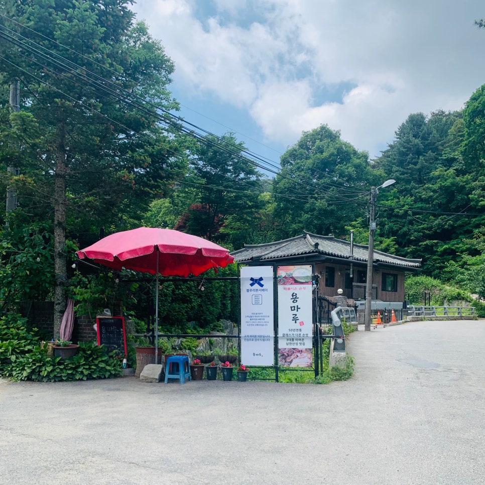 용마루식당 이미지