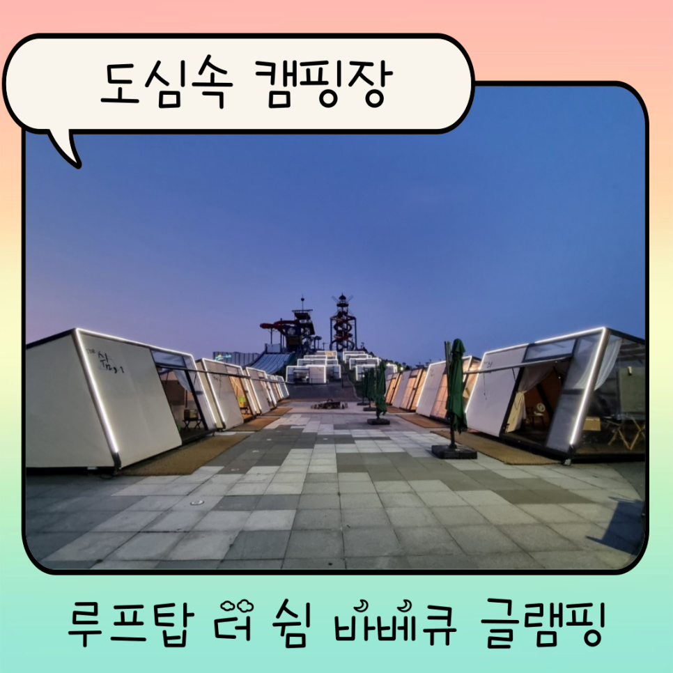 더쉼 이미지