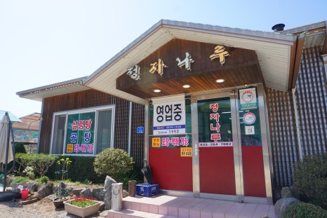 가마솥전통설렁탕 이미지