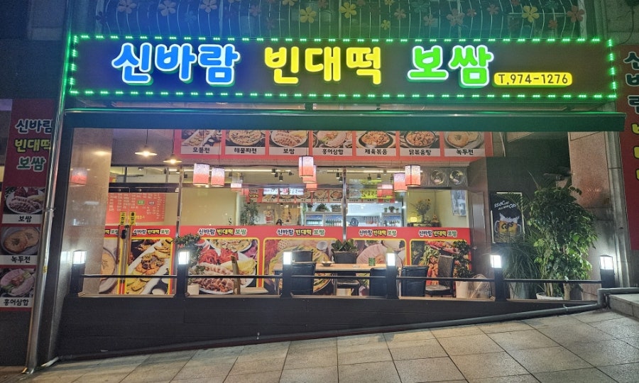 신바람막걸리 이미지