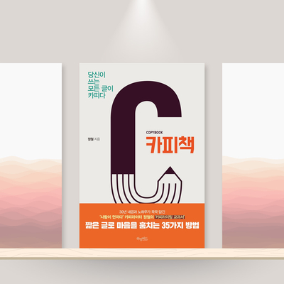 카피나라;도서출판나라 이미지