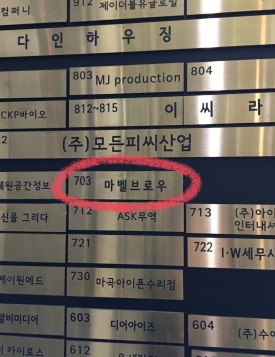 마벨브로우 이미지