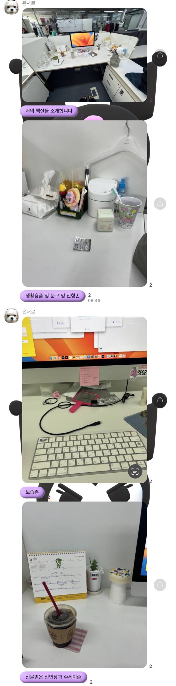 대주어때 이미지