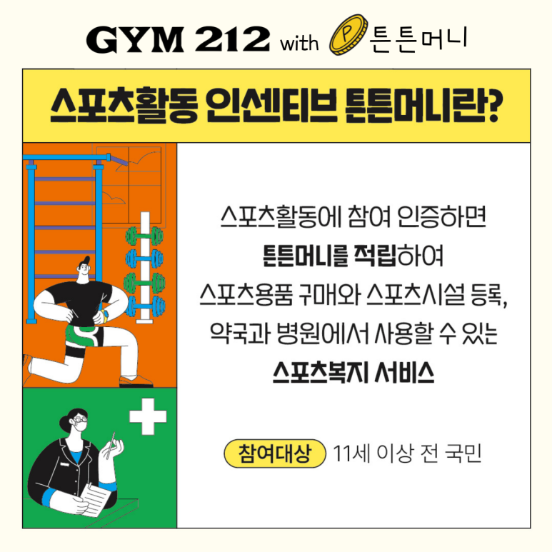 짐212 이미지