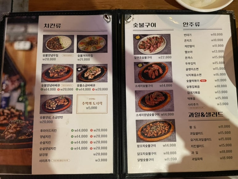스탄불숯불바베큐 이미지