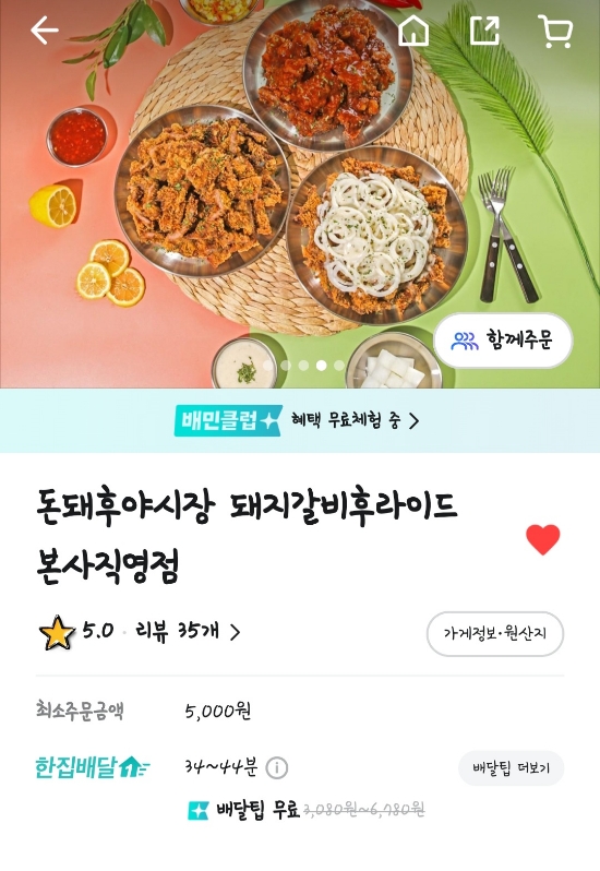돈돼후야시장 이미지