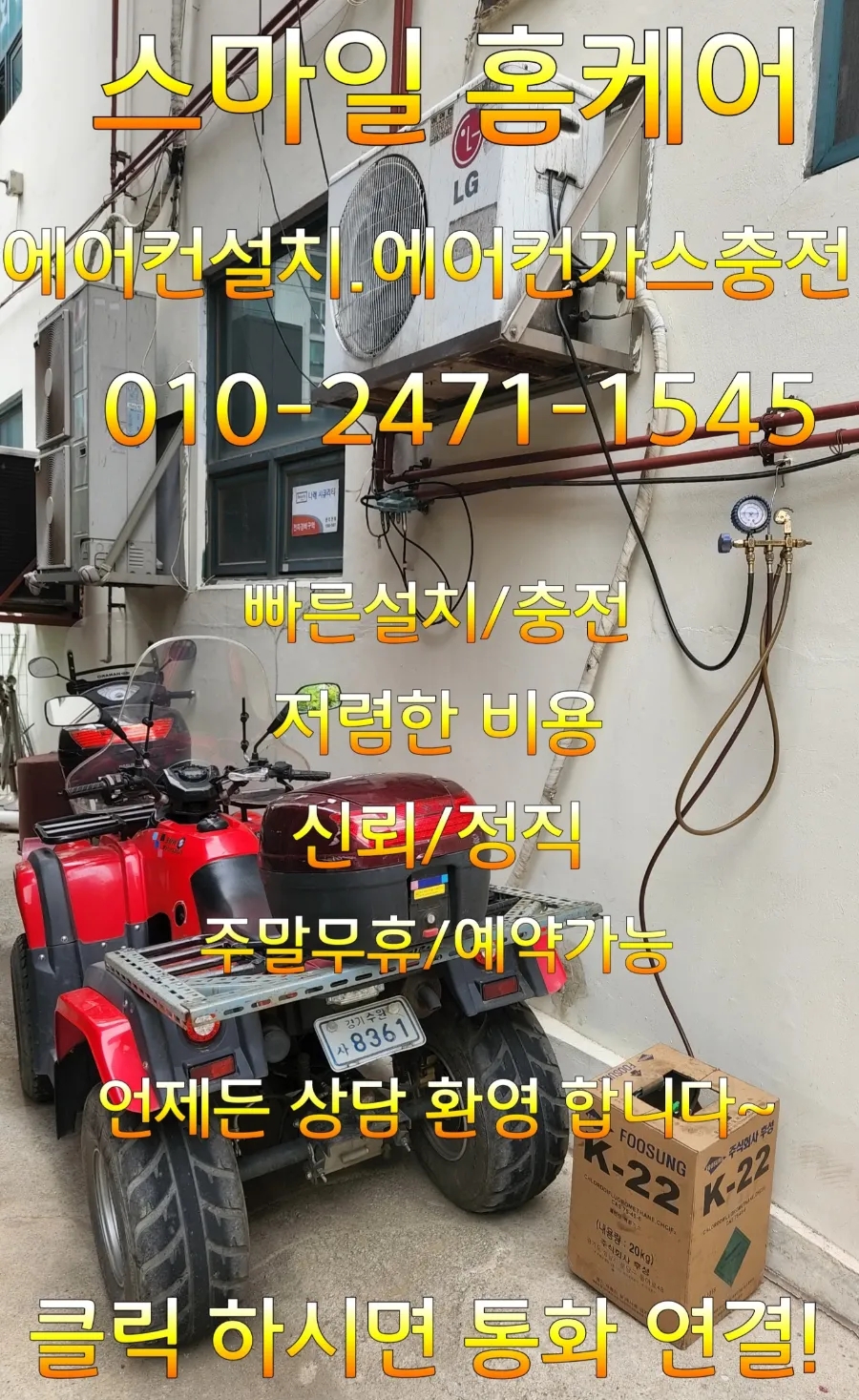 스마일에어컨홈케어 이미지