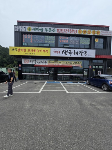 생극주유소 이미지