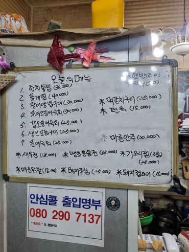 마산실비해산물 이미지