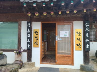 지리산 태고재 이미지