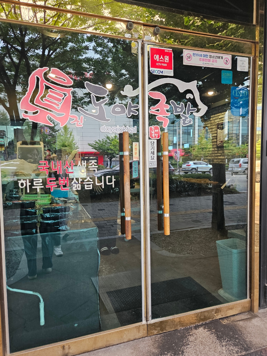 동울산족발 이미지
