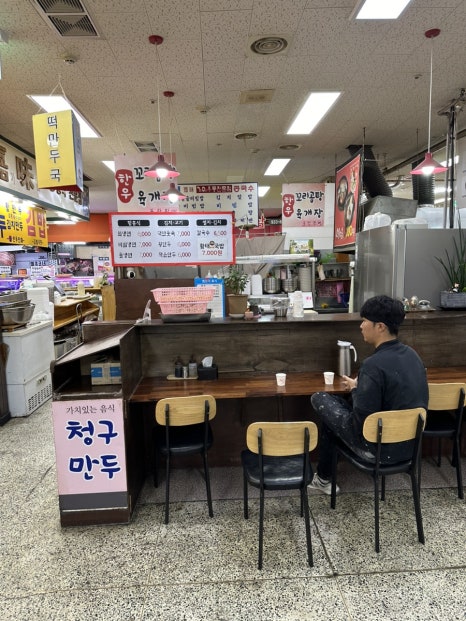 청구만두 이미지