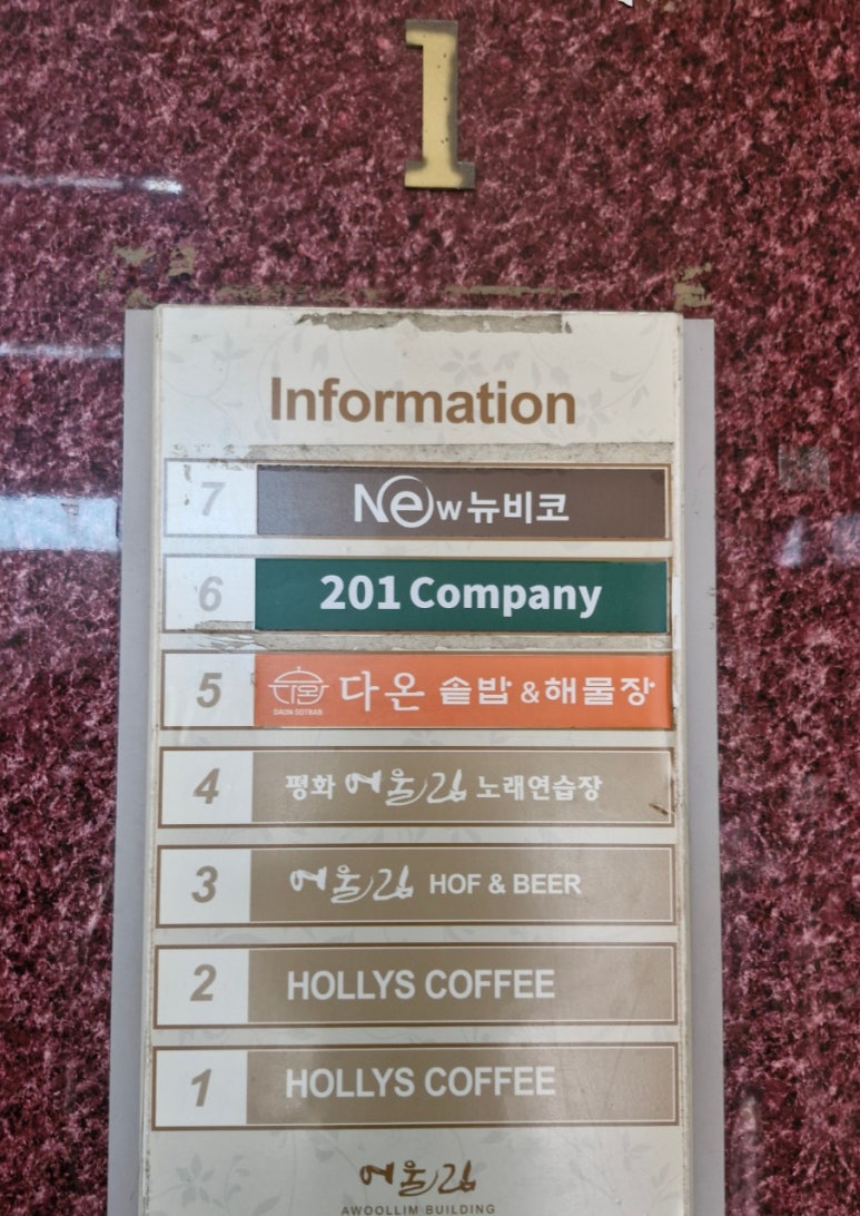 다온솥밥 이미지