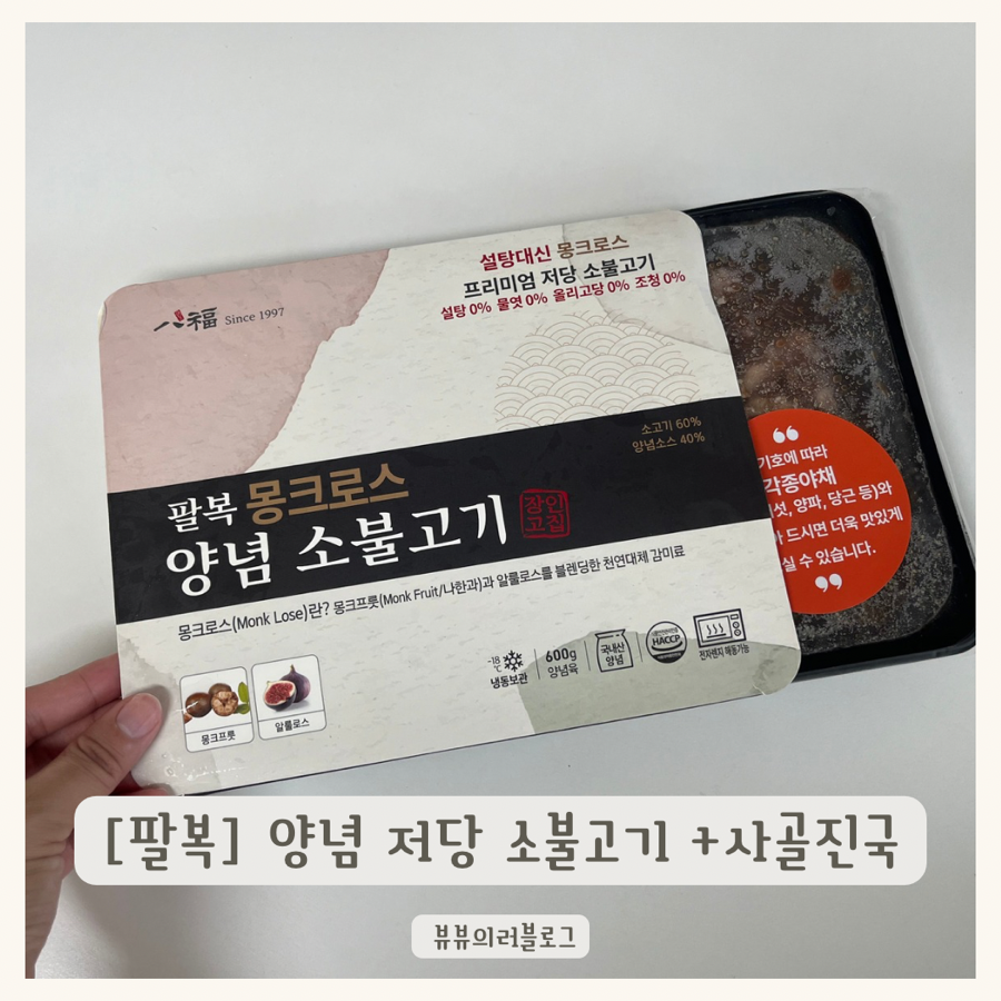 팔복식품 이미지