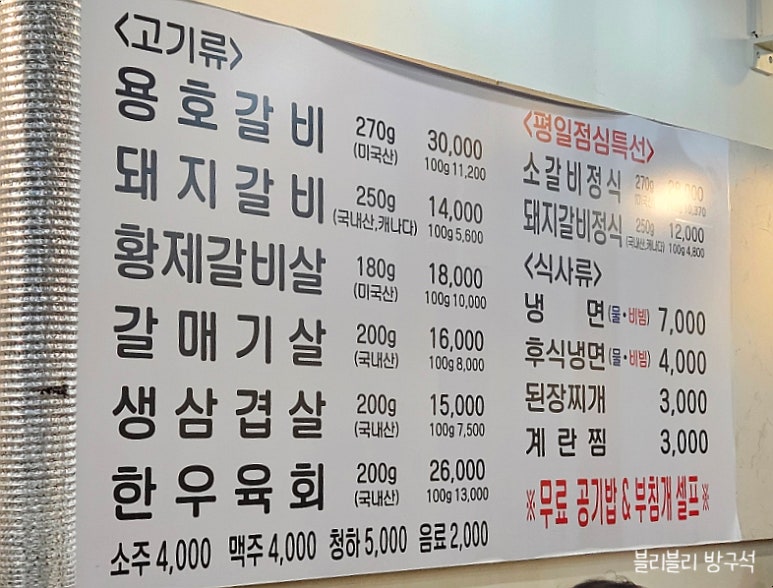 용호갈비 이미지
