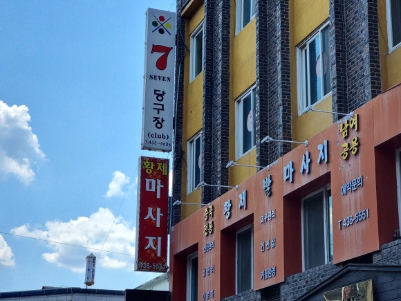 황제발관리 이미지