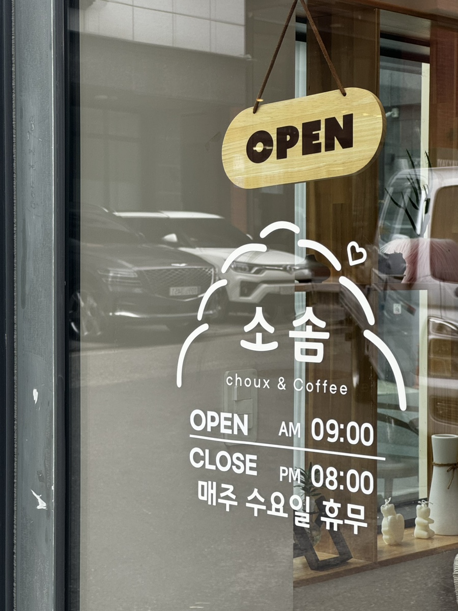 소솜카페 이미지