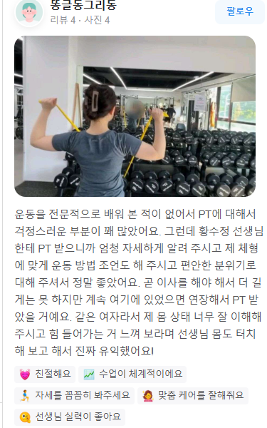 보스턴짐 이미지