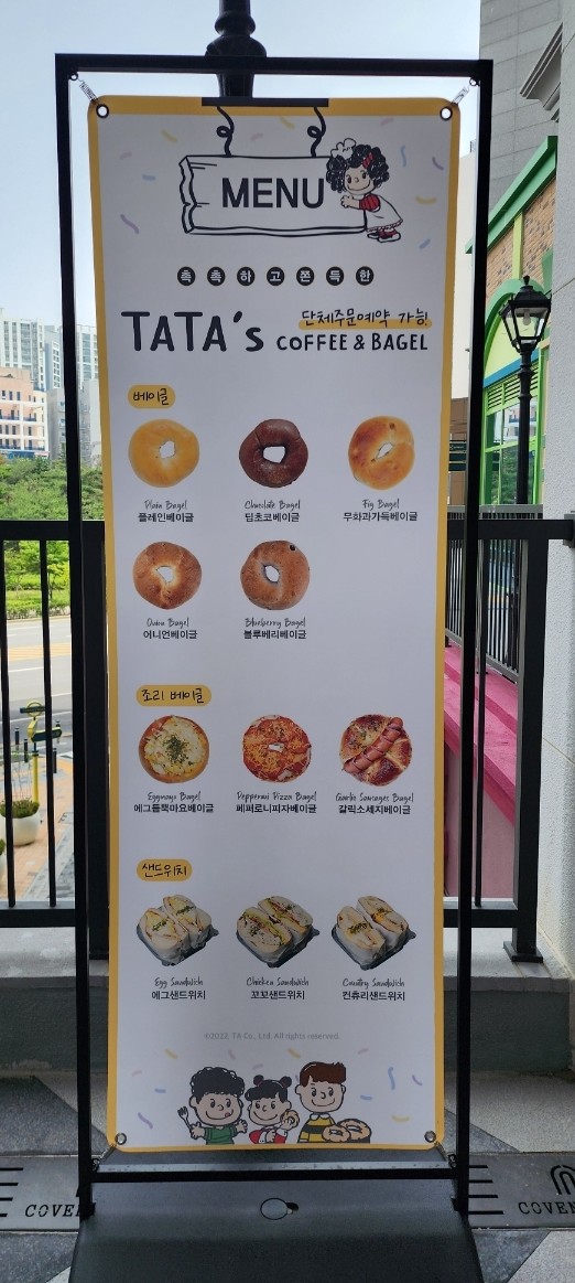 타타스베이글 인천검단점 이미지