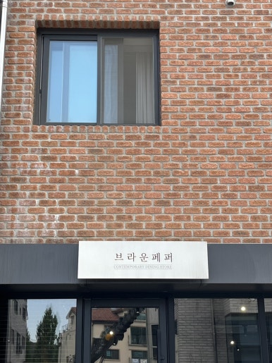 브라운페퍼 이미지