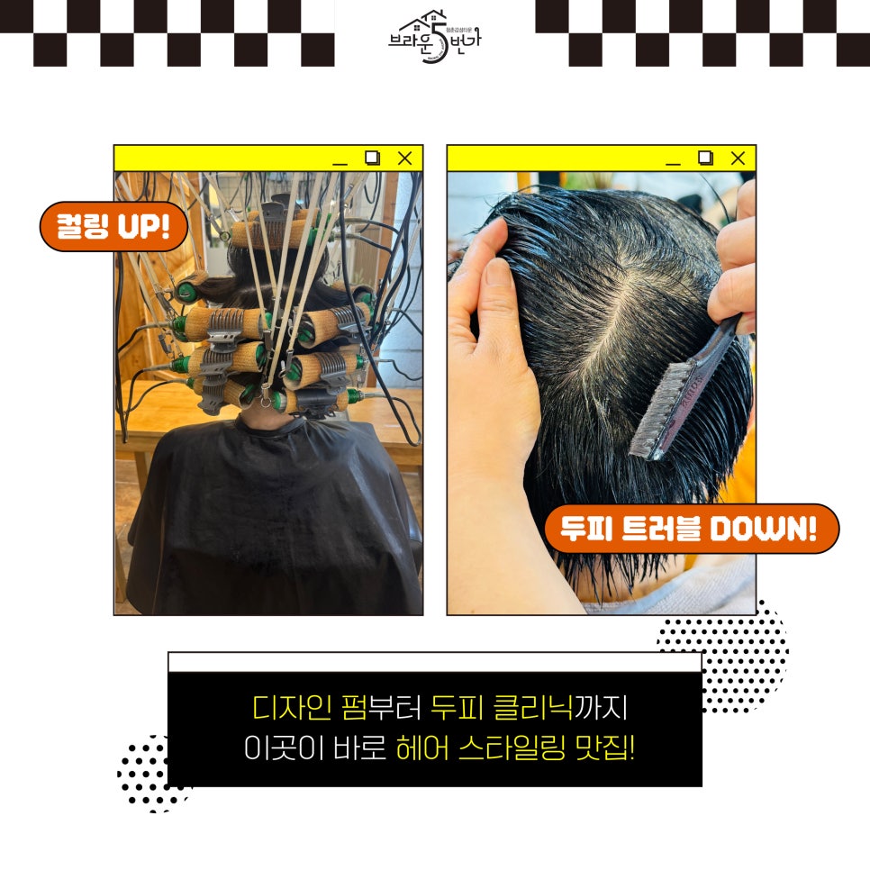멋쟁이헤어샵 이미지
