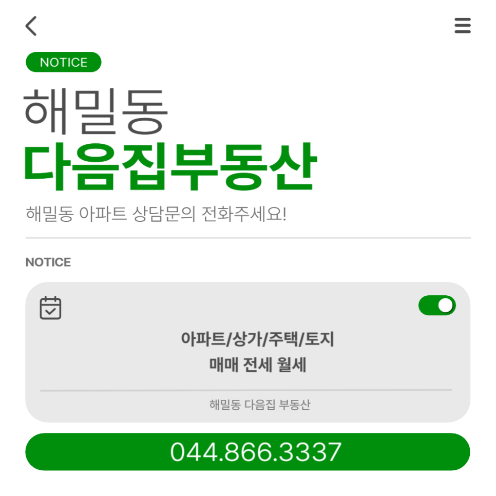 해밀중·고등학교 이미지