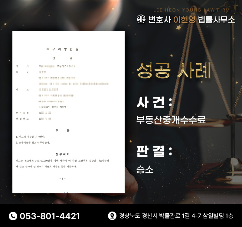 변호사이헌영법률사무소 이미지
