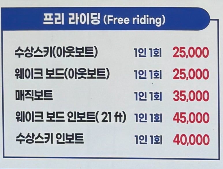 섬진강향가수상레저 이미지