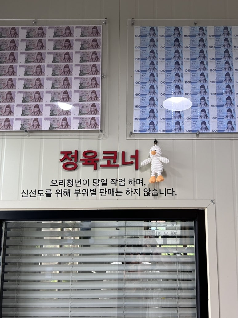 부창오리정육 이미지